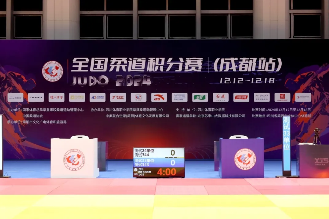 jn江南助力蓉城 柔道点燃激情